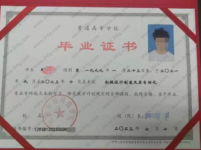 江西应用科技学院2023年普通全日制专科起点本科毕业证书样本图片（机械设计制造及其自动化）