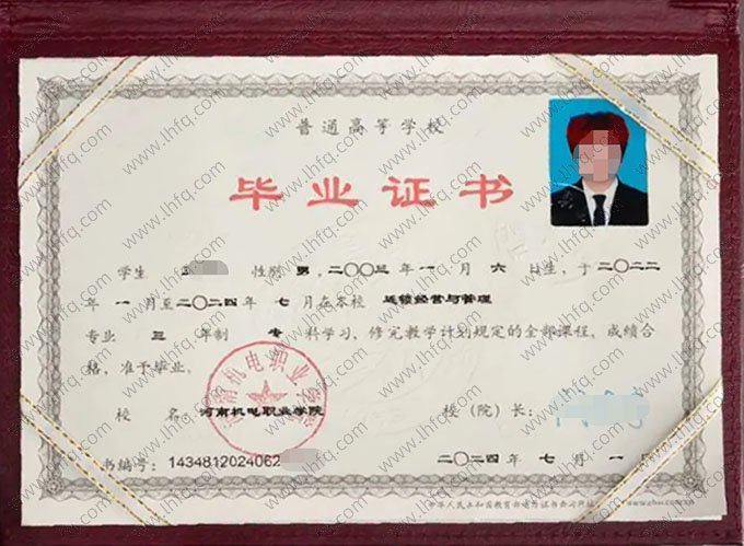 河南机电职业学院毕业证样本图片