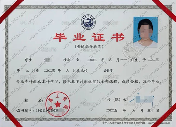 南昌工学院毕业证样本图片