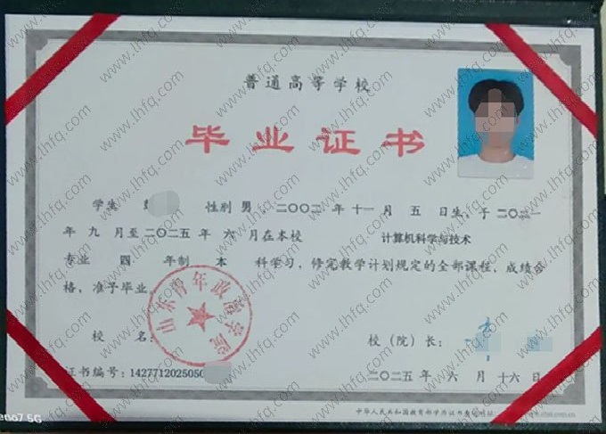 山东青年政治学院毕业证样本图片