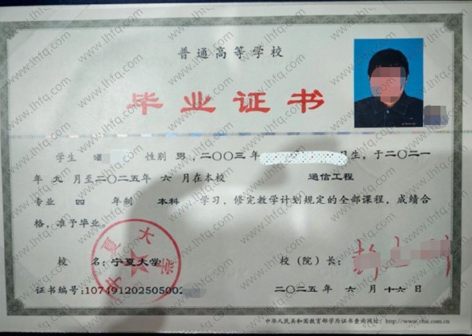 宁夏大学毕业证样本图片