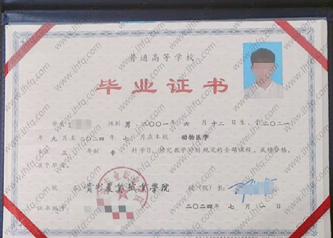 贵州农业职业学院毕业证样本图片