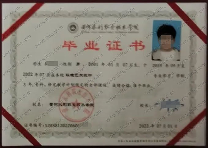 黄河水利职业技术学院毕业证样本图片