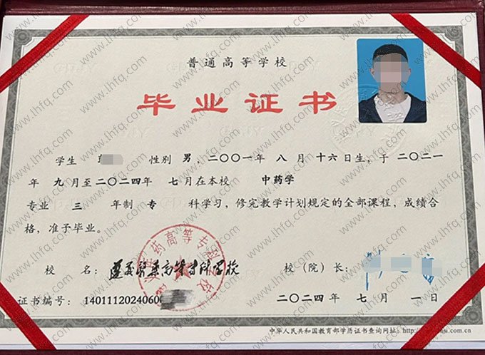 遵义医药高等专科学校毕业证样本图片