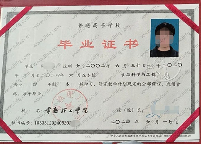 常熟理工学院毕业证样本图片