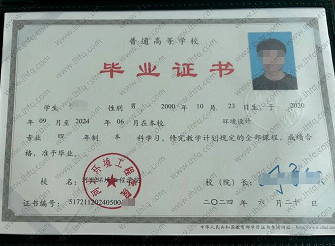 河北环境工程学院毕业证样本图片