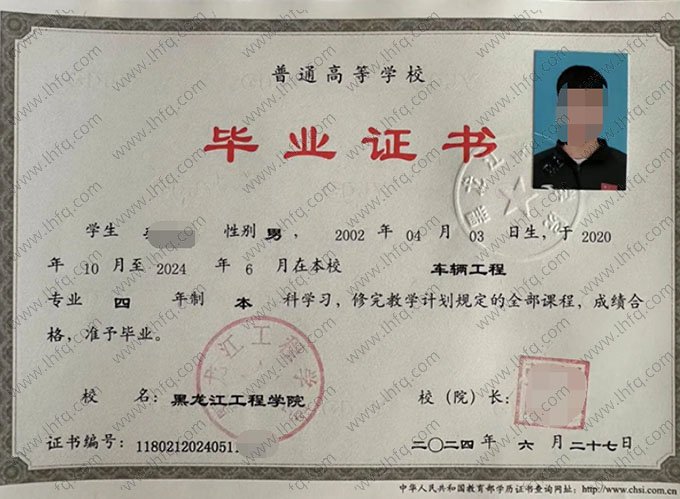 黑龙江工程学院毕业证样本图片