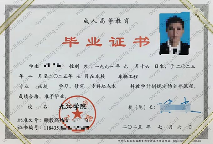 九江学院毕业证样本图片