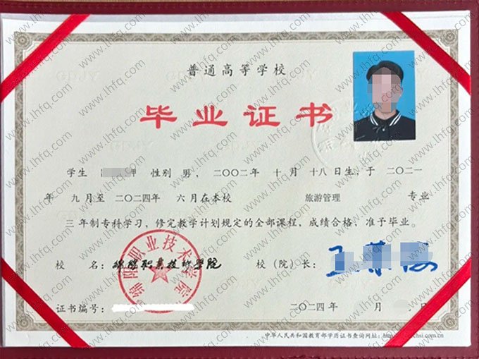 绵阳职业技术学院毕业证样本图片