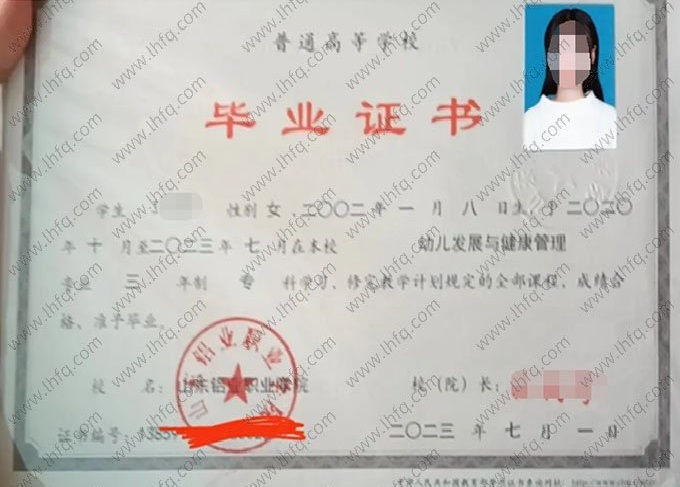 山东铝业职业学院毕业证样本图片