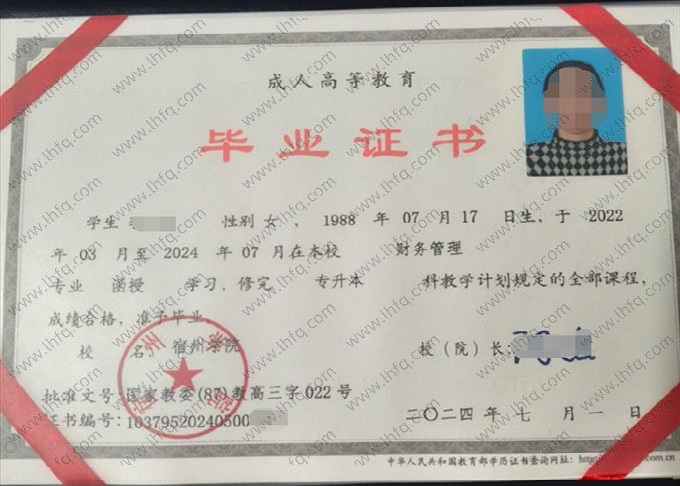 宿州学院毕业证样本图片