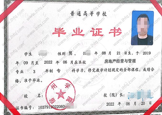 宿州学院2022年普通全日制专科毕业证书样本图片（房地产经营与管理）