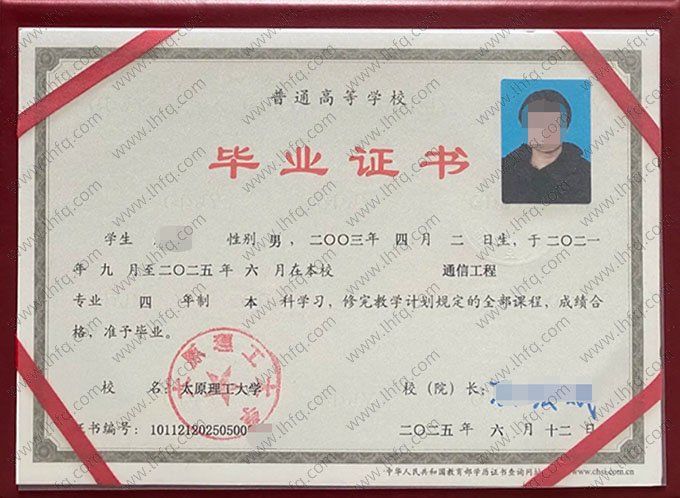太原理工大学毕业证样本图片