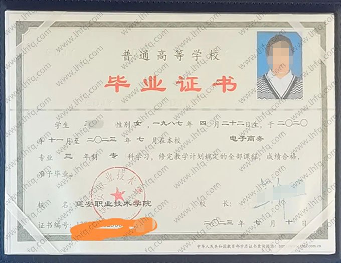 延安职业技术学院毕业证样本图片