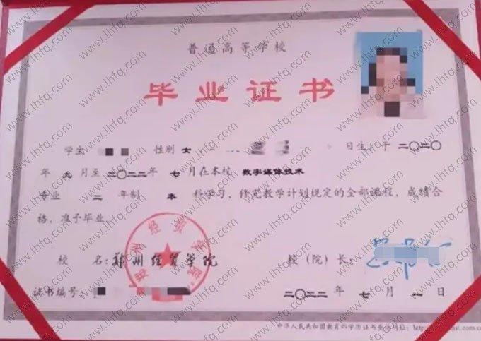 郑州经贸学院毕业证样本图片