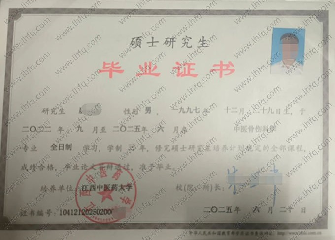 江西中医药大学毕业证样本图片