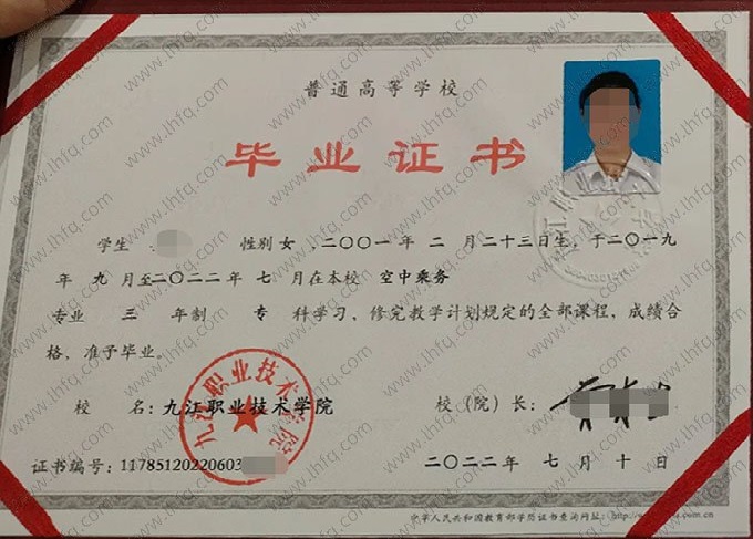 九江职业技术学院毕业证样本图片