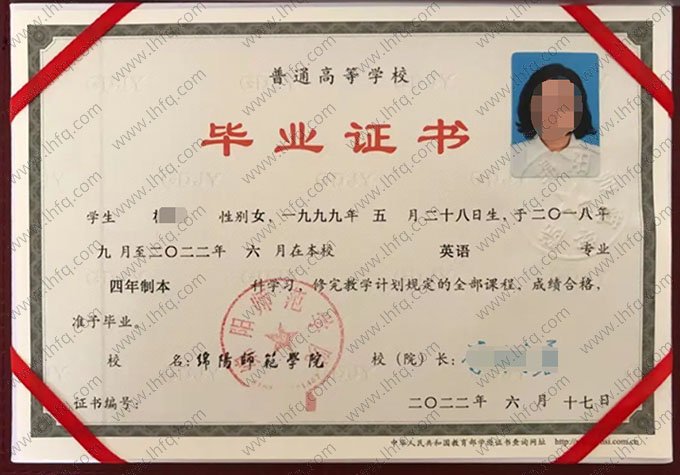 绵阳师范学院2022年普通全日制本科毕业证书样本图片（英语）