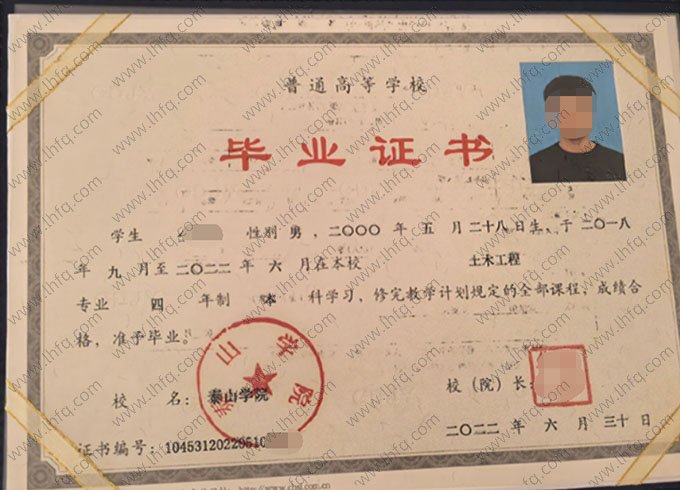泰山学院2022年普通全日制本科毕业证书样本图片（土木工程）
