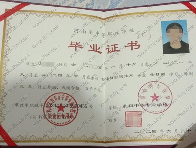 孔祖中等专业学校中专毕业证样本图片