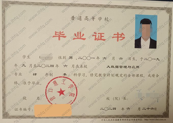 营口理工学院毕业证样本图片