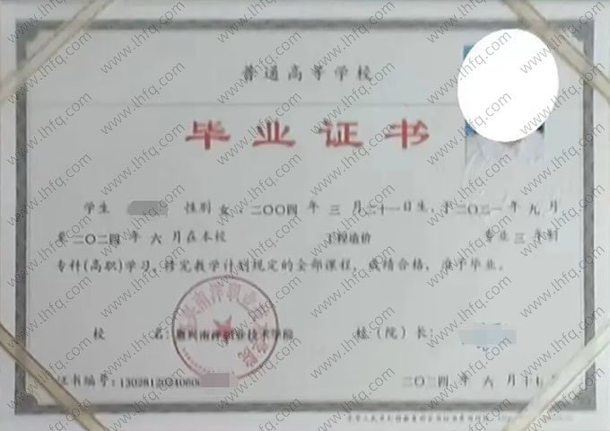 嘉兴南洋职业技术学院毕业证样本图片