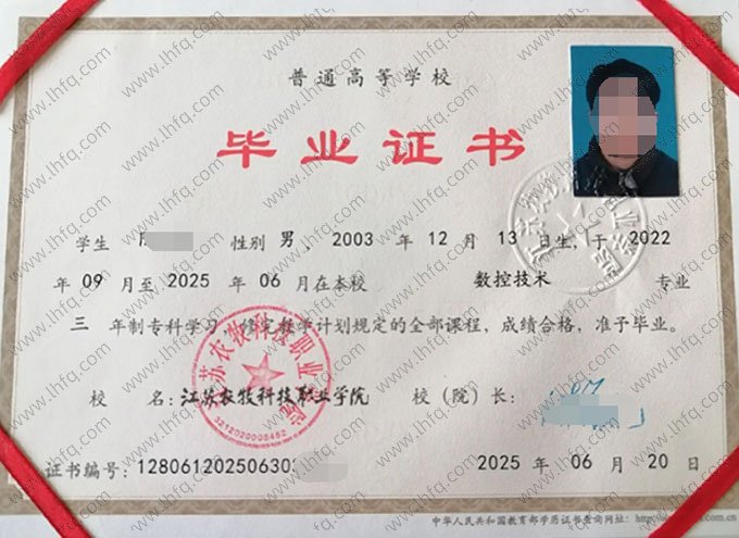 江苏农牧科技职业学院毕业证样本图片