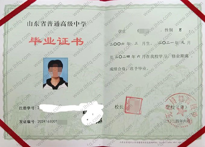 无棣博翱高级中学高中毕业证样本图片