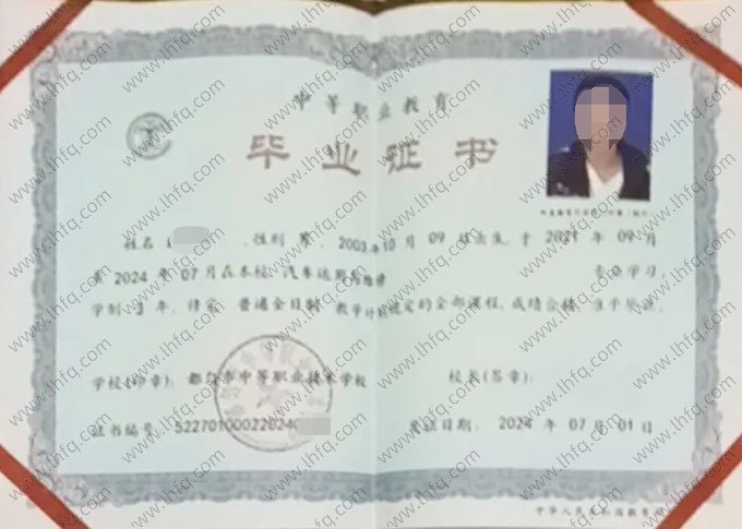 都匀市中等职业技术学校中专毕业证样本图片