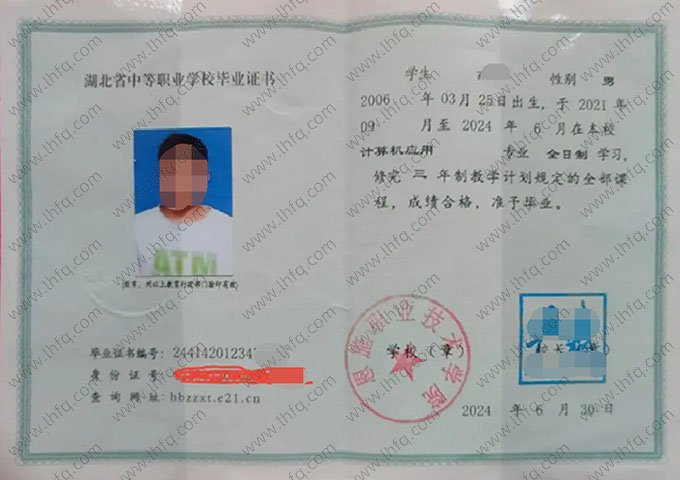 恩施职业技术学院中专毕业证样本图片