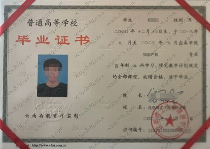 昆明理工大学津桥学院毕业证样本图片