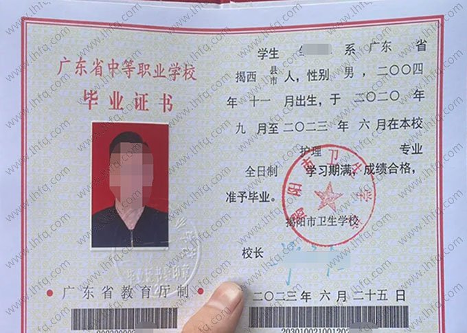 揭阳市卫生学校中专毕业证样本图片