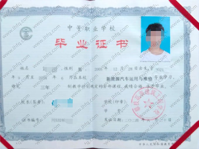 攀枝花市建筑工程学校中专毕业证样本图片