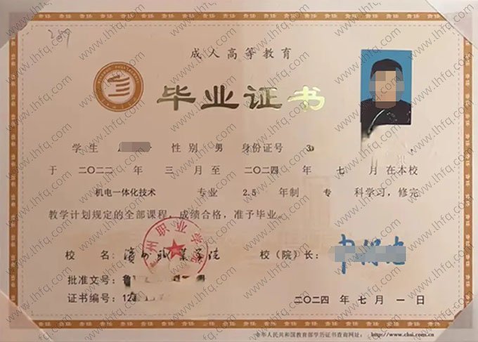 滨州职业学院毕业证样本图片