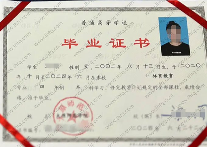 太原师范学院毕业证样本图片