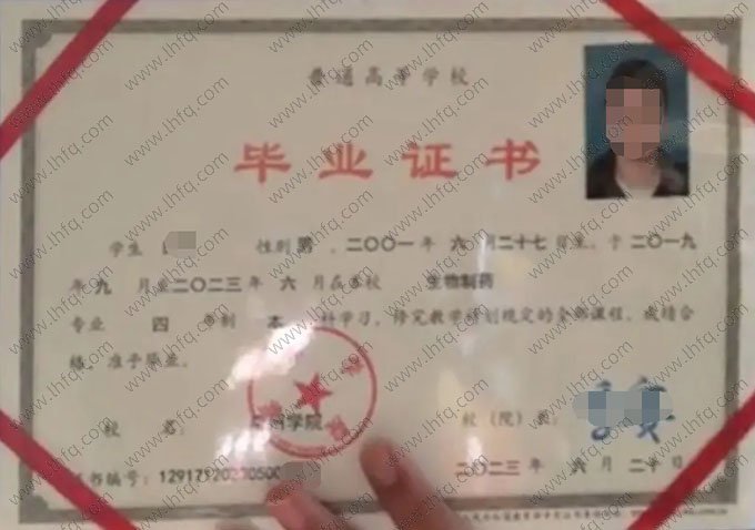 泰州学院2023年普通全日制本科毕业证书样本图片（生物制药）