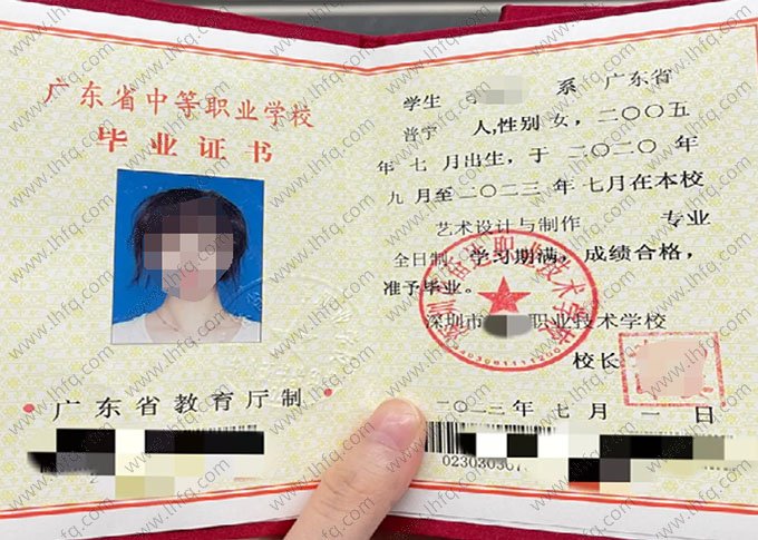 深圳市奋达职业技术学校中专毕业证样本