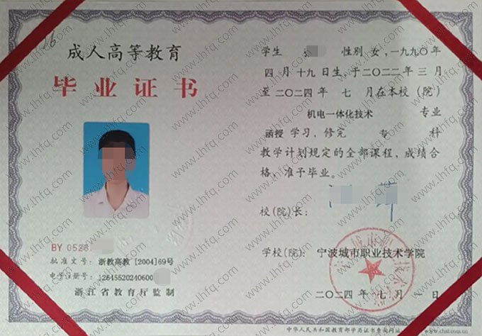 宁波城市职业技术学院毕业证样本图片