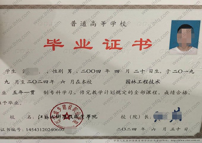 江苏城乡建设职业学院毕业证样本图片