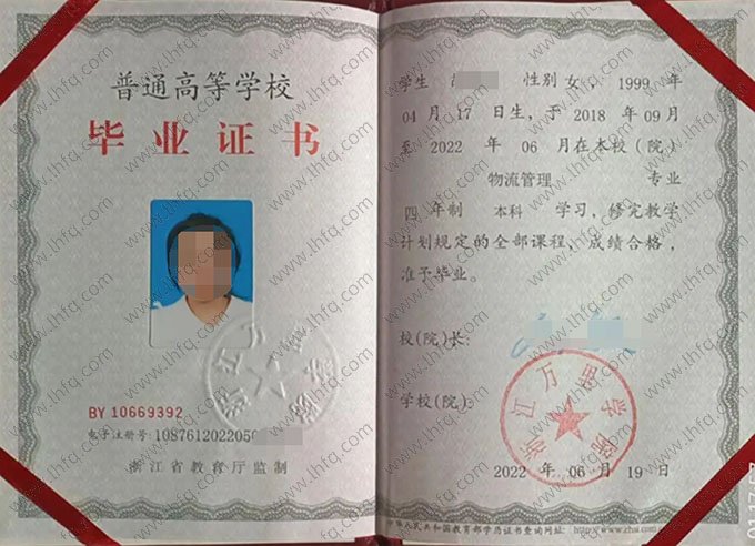 浙江万里学院毕业证样本图片