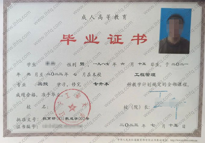 辽宁工业大学毕业证样本图片