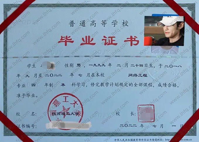 陕西理工大学2022年普通全日制本科毕业证书样本图片（网络工程）
