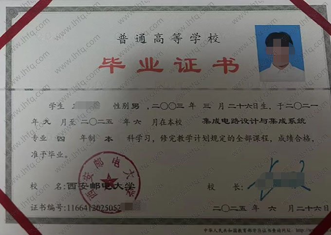 西安邮电大学毕业证样本图片