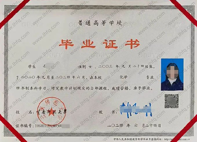 云南师范大学毕业证样本图片