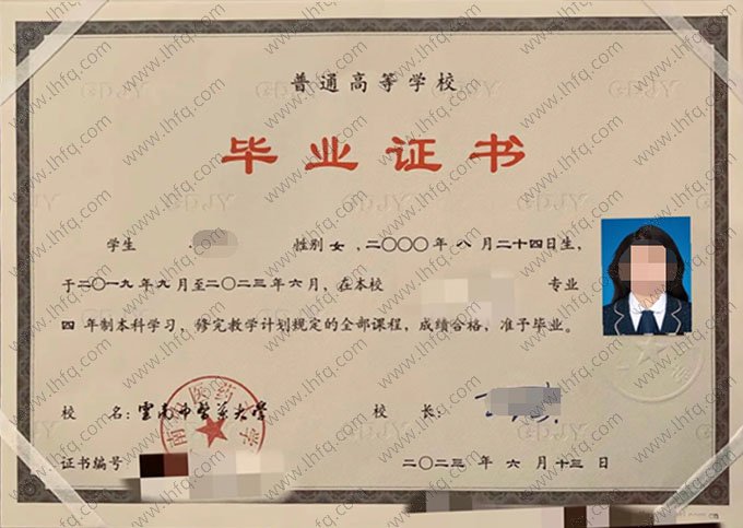 云南中医药大学毕业证样本图片