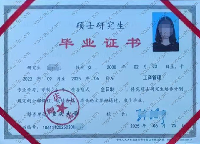 重庆大学毕业证样本图片