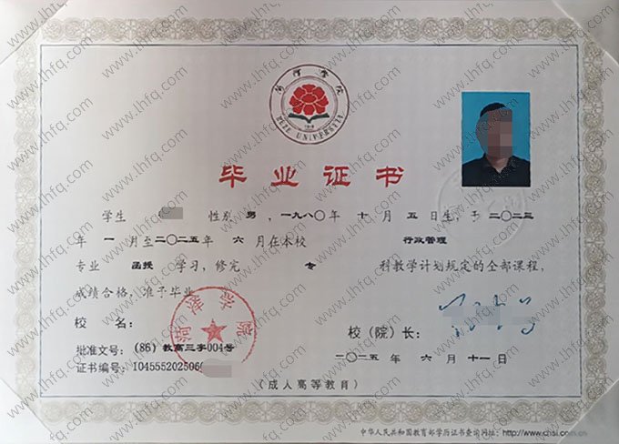 菏泽学院毕业证样本图片