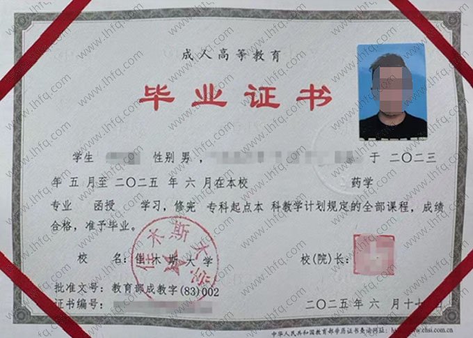 佳木斯大学毕业证样本图片