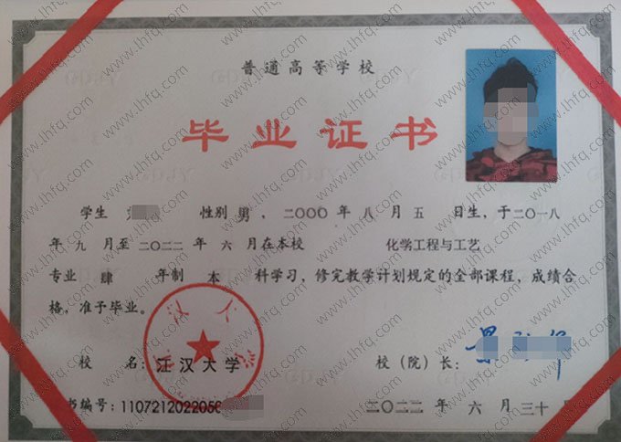 江汉大学毕业证样本图片