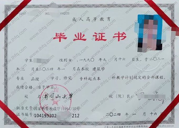 井冈山大学毕业证样本图片